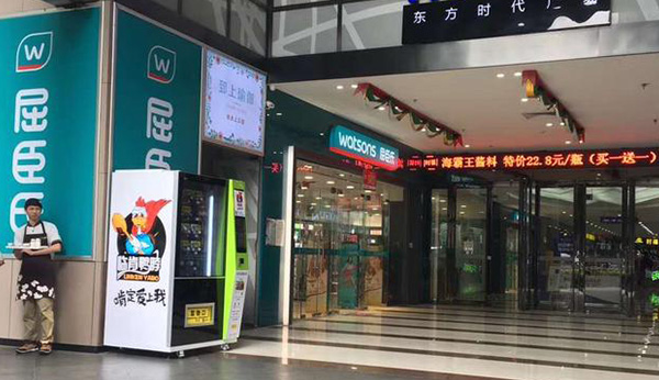 無人售貨機
