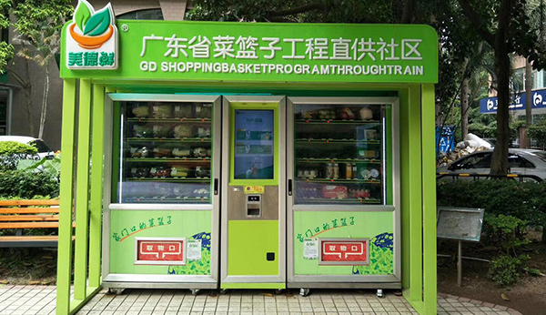 生鮮蔬菜自動售貨機