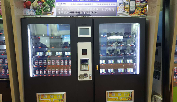 無人售貨機