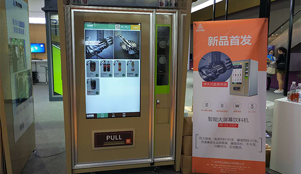 自動售貨機(jī)